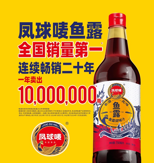 ：全国销量第一鲜味之王的品质认证PG麻将