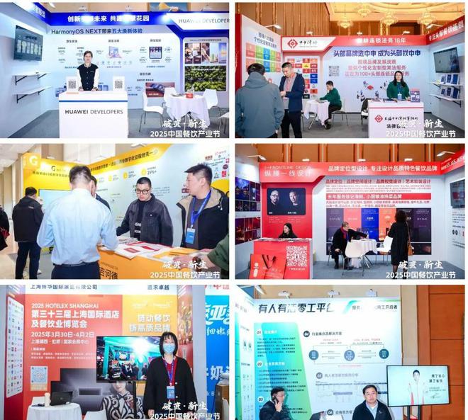 HCC餐饮展·2025春季展”成功举办麻将胡了2试玩网站促进上下游精准对接“
