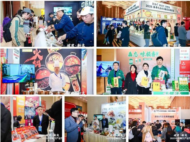HCC餐饮展·2025春季展”成功举办麻将胡了2试玩网站促进上下游精准对接“(图7)