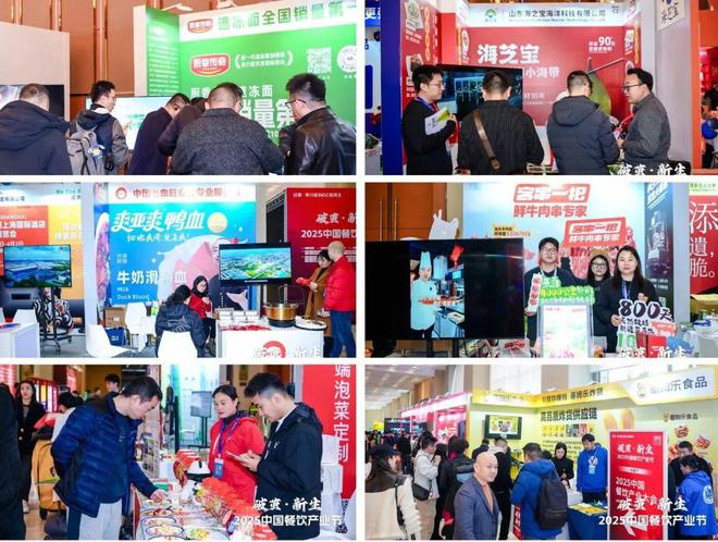 HCC餐饮展·2025春季展”成功举办麻将胡了2试玩网站促进上下游精准对接“(图3)