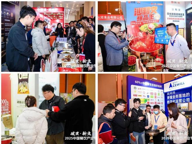 HCC餐饮展·2025春季展”成功举办麻将胡了2试玩网站促进上下游精准对接“(图4)