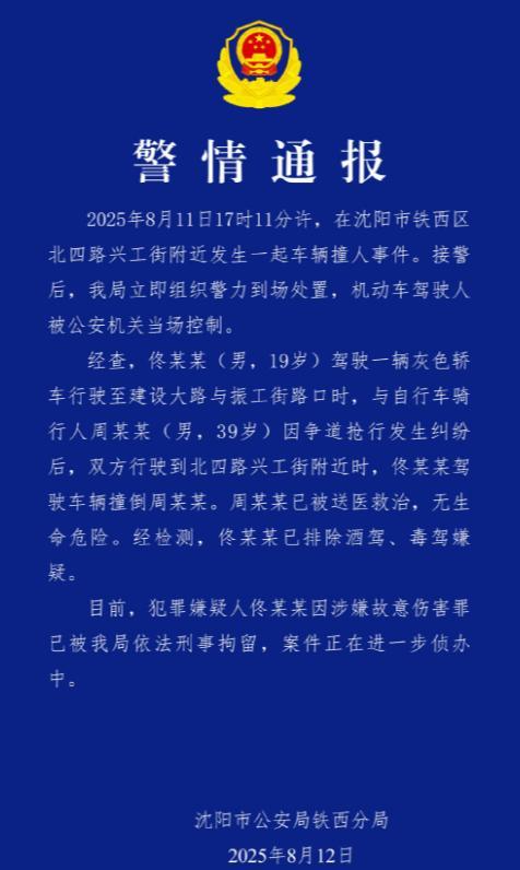 连续撞击下死手还拍炫耀身份被扒麻将胡了沈阳司机故意撞人后续(图11)