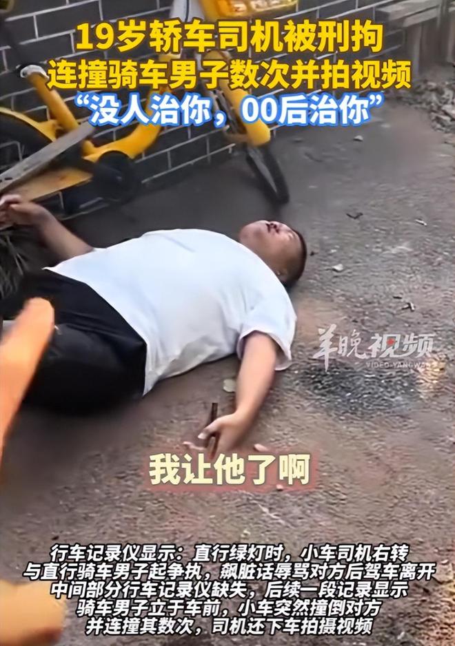 连续撞击下死手还拍炫耀身份被扒麻将胡了沈阳司机故意撞人后续(图4)