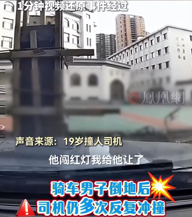 连续撞击下死手还拍炫耀身份被扒麻将胡了沈阳司机故意撞人后续(图2)
