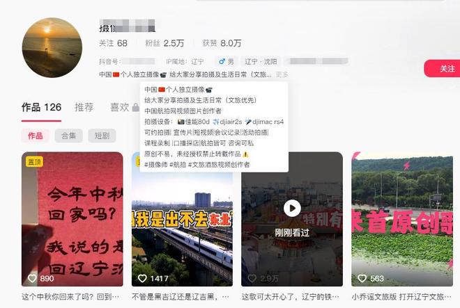 连续撞击下死手还拍炫耀身份被扒麻将胡了沈阳司机故意撞人后续(图7)