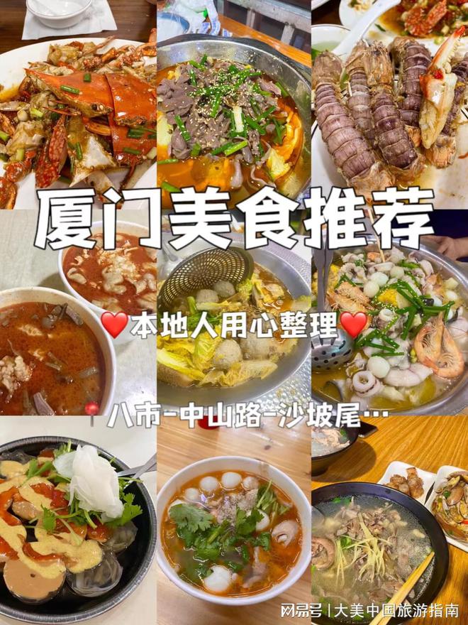 攻略厦门5天4晚最佳路线本地导游推荐PG麻将胡了免费试玩模拟器厦门旅游全(图2)