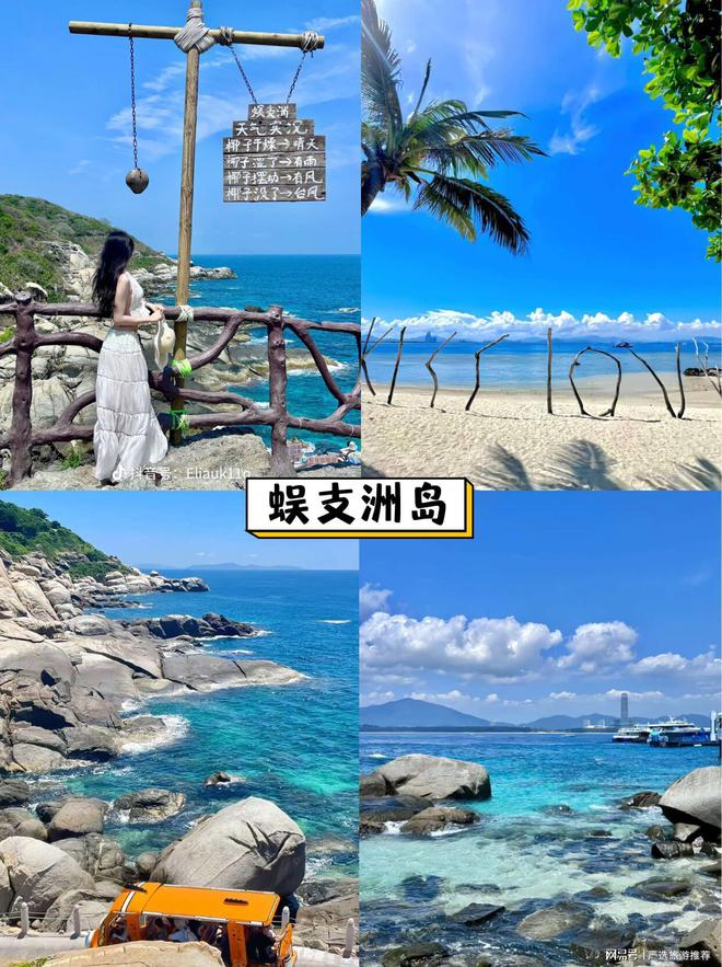 三亚四日旅游攻略超详细攻略麻将胡了五一去