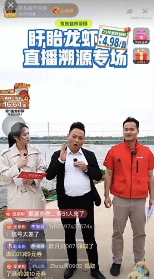 销售超万件：麻辣口味增3倍 十三香口味增5倍PG电子麻将胡了试玩盱眙小龙虾溯源直播5小时(图2)