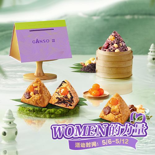 新守护温情以匠心致敬“Women的力量”PG麻将胡了免费试玩模拟器元祖龙粽：以创(图2)