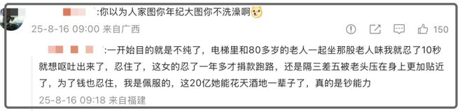 ！网曝继子与娇妻同伙直播甩卖亲签版画麻将胡了试玩范曾被娇妻卷走20亿后续(图10)