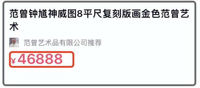 ！网曝继子与娇妻同伙直播甩卖亲签版画麻将胡了试玩范曾被娇妻卷走20亿后续(图2)
