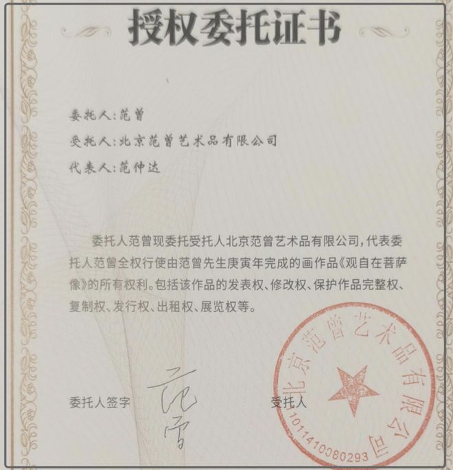 ！网曝继子与娇妻同伙直播甩卖亲签版画麻将胡了试玩范曾被娇妻卷走20亿后续(图12)