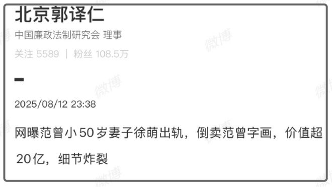 ！网曝继子与娇妻同伙直播甩卖亲签版画麻将胡了试玩范曾被娇妻卷走20亿后续(图7)