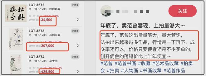 ！网曝继子与娇妻同伙直播甩卖亲签版画麻将胡了试玩范曾被娇妻卷走20亿后续(图3)