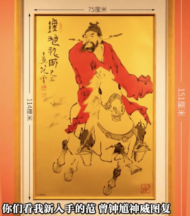 ！网曝继子与娇妻同伙直播甩卖亲签版画麻将胡了试玩范曾被娇妻卷走20亿后续(图13)