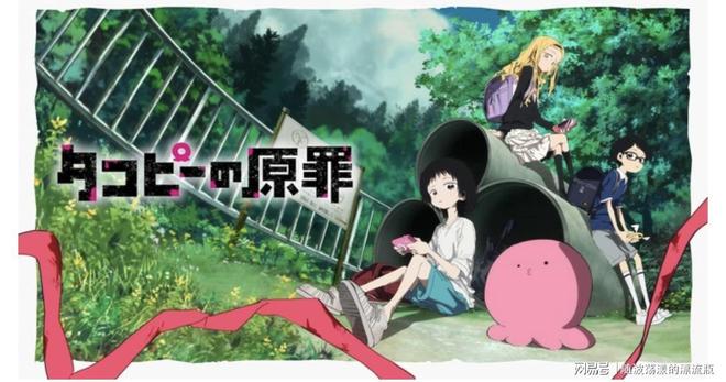 9分神作诞生《章鱼噼的原罪》值得一看麻将