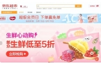 销售超万件：麻辣口味增3倍 十三香口味增